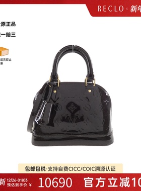 中古LV路易威登女包A级95新Vernis Alma BB贝壳包漆皮手提斜挎包