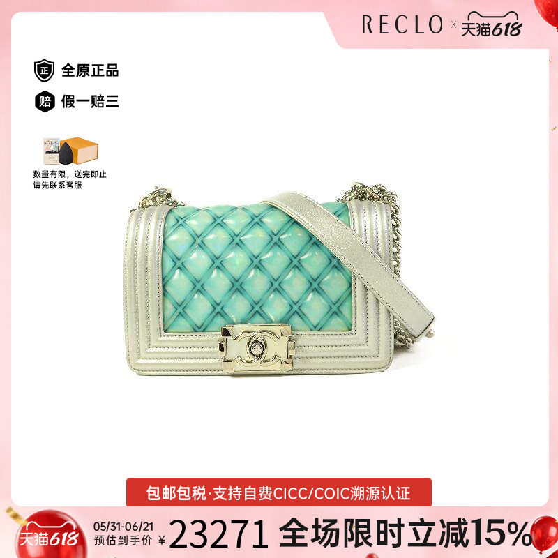 中古Chanel香奈儿斜挎包