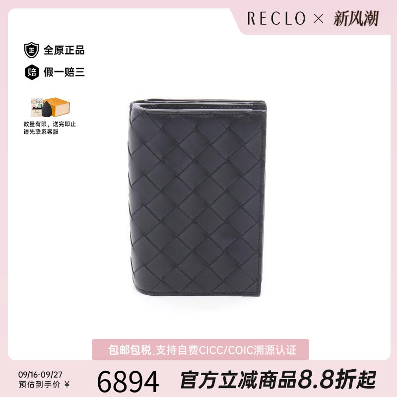 中古BottegaVeneta葆蝶家短钱包