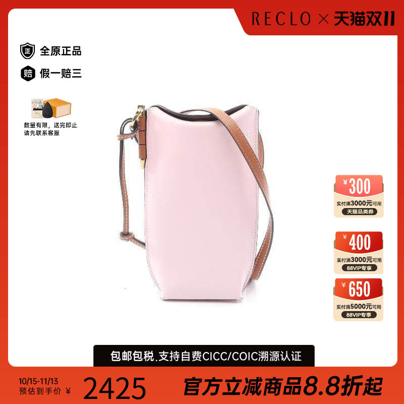 中古Loewe罗意威斜挎包