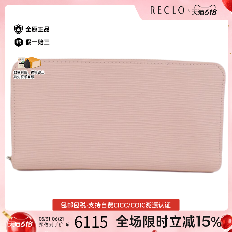 中古LV路易威登A级95新Epi Zippy Wallet钱包长款钱包水波纹高级