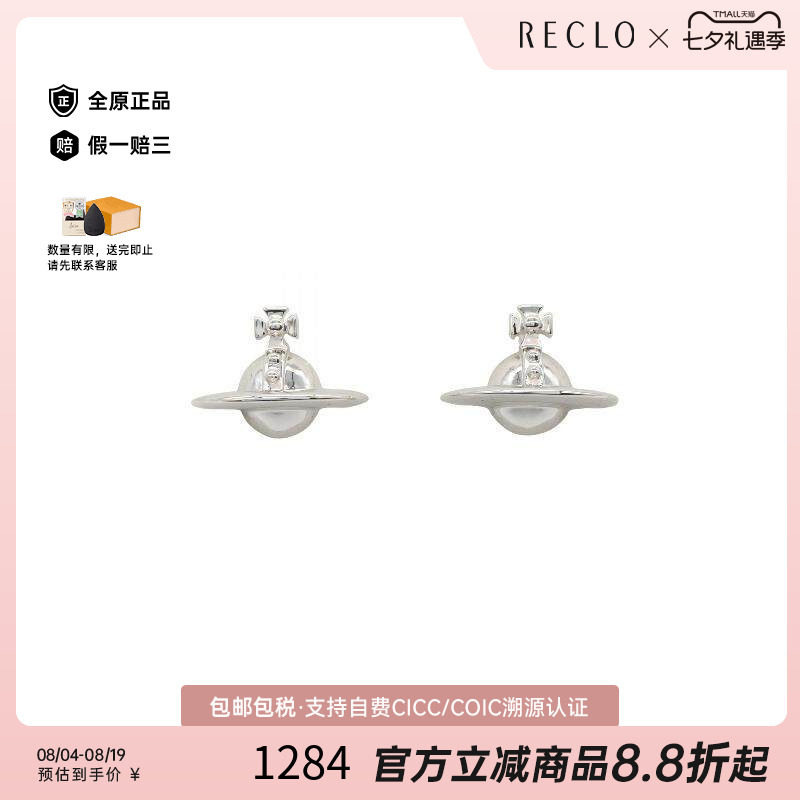 中古VivienneWestwood薇薇安