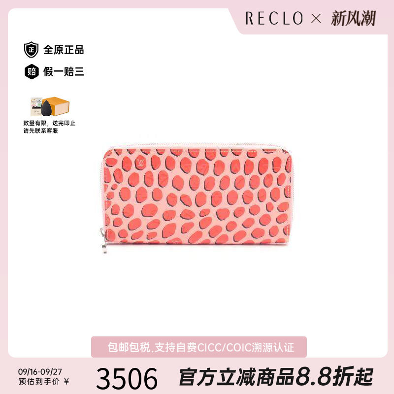 中古LV路易威登长钱包レディース