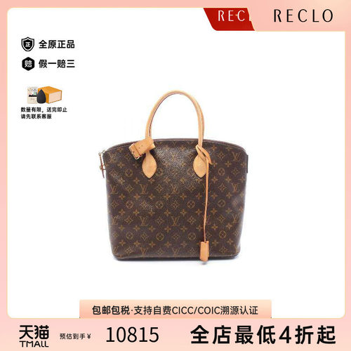 中古LV路易威登手提包レディース