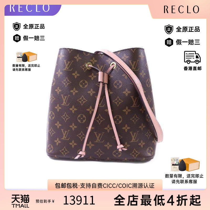 中古LV路易威登斜挎包レディース