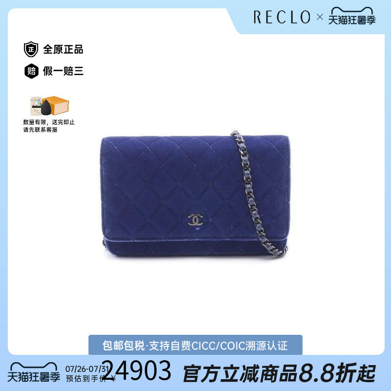 中古Chanel香奈儿斜挎包