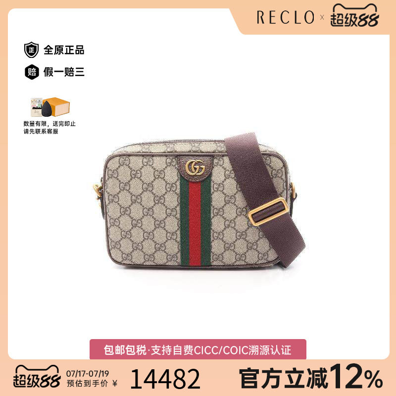 中古Gucci古驰斜挎包メンズ