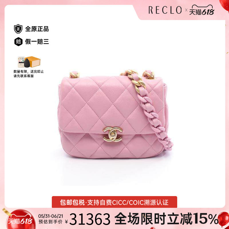 中古Chanel香奈儿女包A级95新Shoulder bag肩包羊皮斜挎包粉色