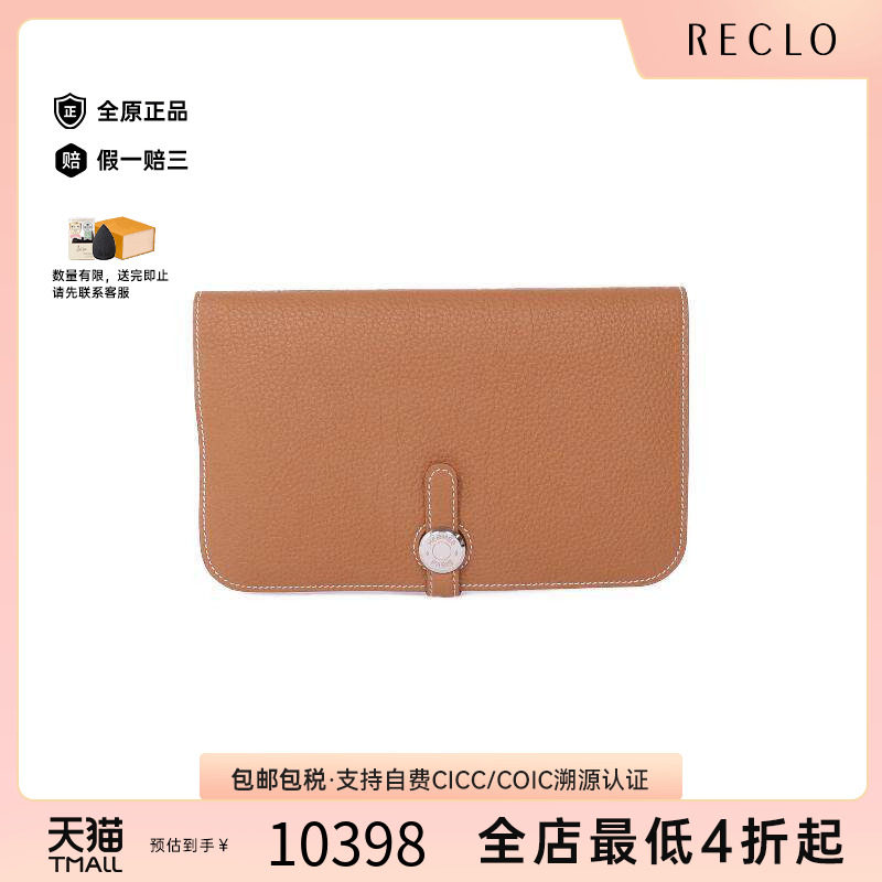 中古Hermes爱马仕长钱包