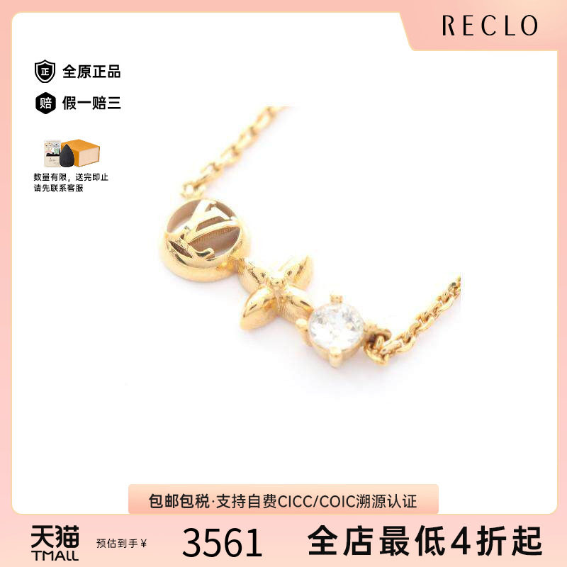 中古LV路易威登项链レディース