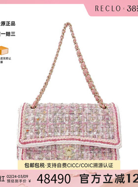 中古CHANEL香奈儿女包A级95新Chanel 1112 Bag粉红色毛呢CF单肩包