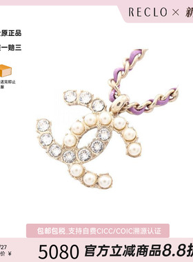 中古Chanel香奈儿项链レディース