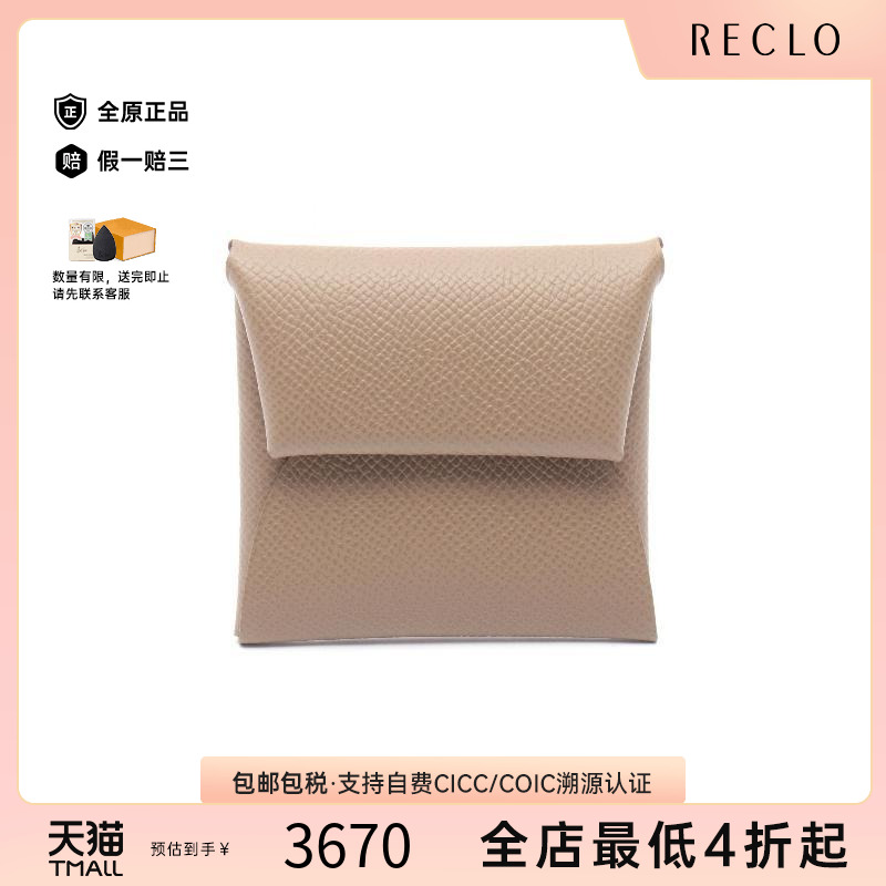 中古Hermes爱马仕零钱包