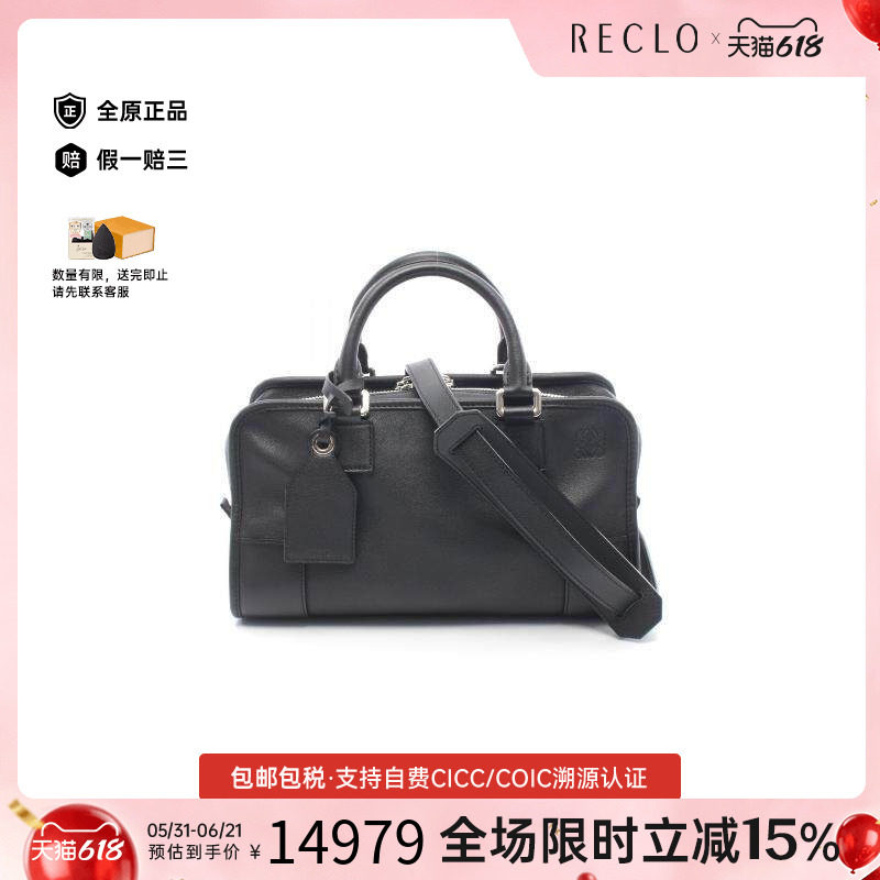 中古Loewe罗意威女包A级95新Amazona牛皮斜挎包黑色