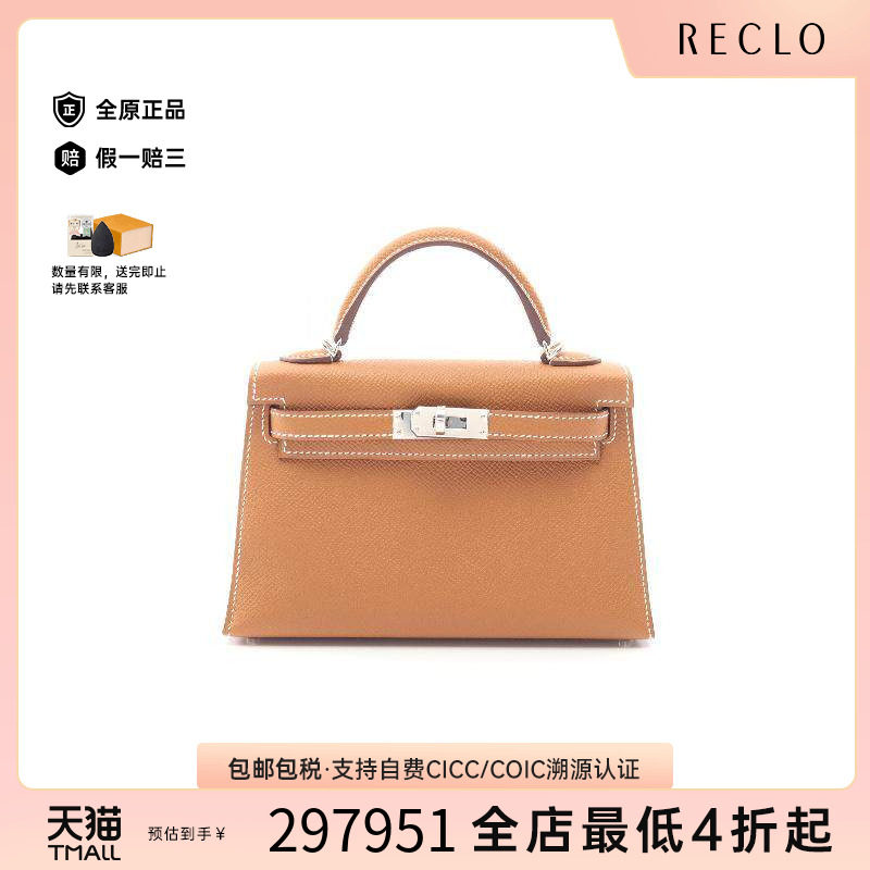 中古Hermes爱马仕手提包