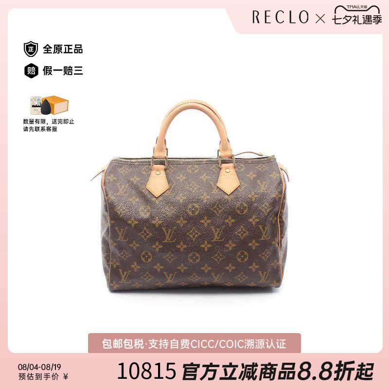 中古LV路易威登手提包レディース
