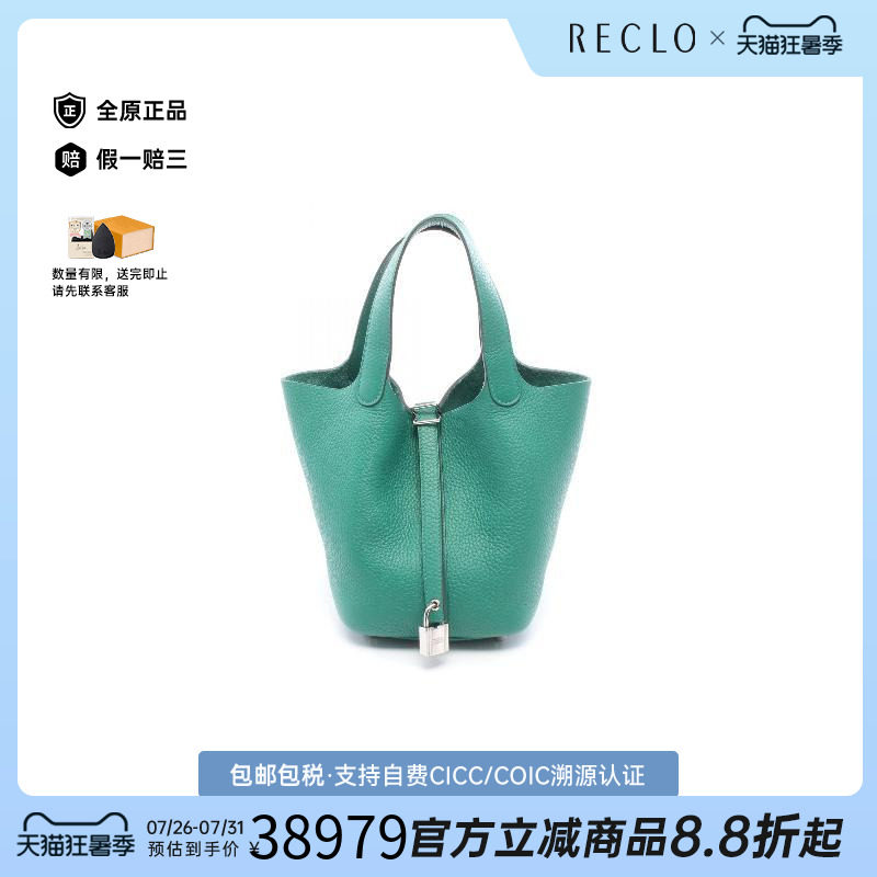 中古Hermes爱马仕手提包