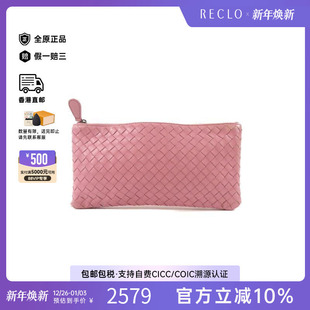 中古Bottega Veneta葆蝶家女包A级95新bag包牛皮手拿包粉色正品