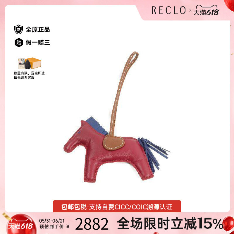 中古Hermes爱马仕女A级95新Rodeo GM飞马吊饰羊皮其他红色