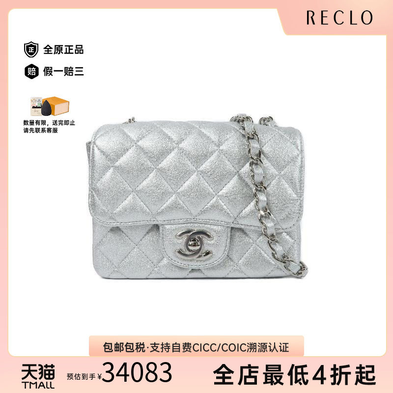中古Chanel香奈儿斜挎包