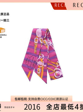 中古Hermes爱马仕女A级95新Twilly小丝巾丝绸围巾/丝巾紫色正品