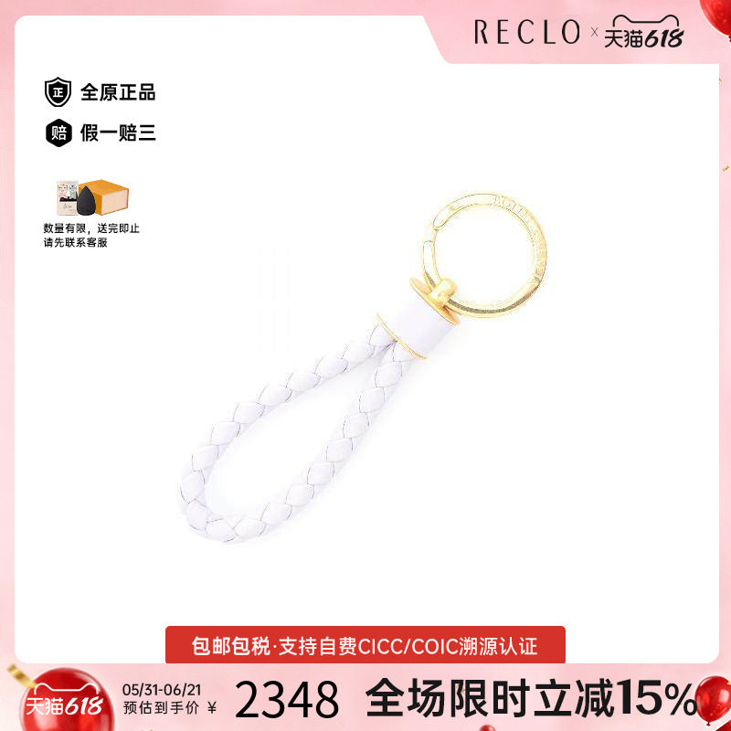中古Bottega Veneta葆蝶家女S级99新key ring钥匙圈牛皮钥匙扣