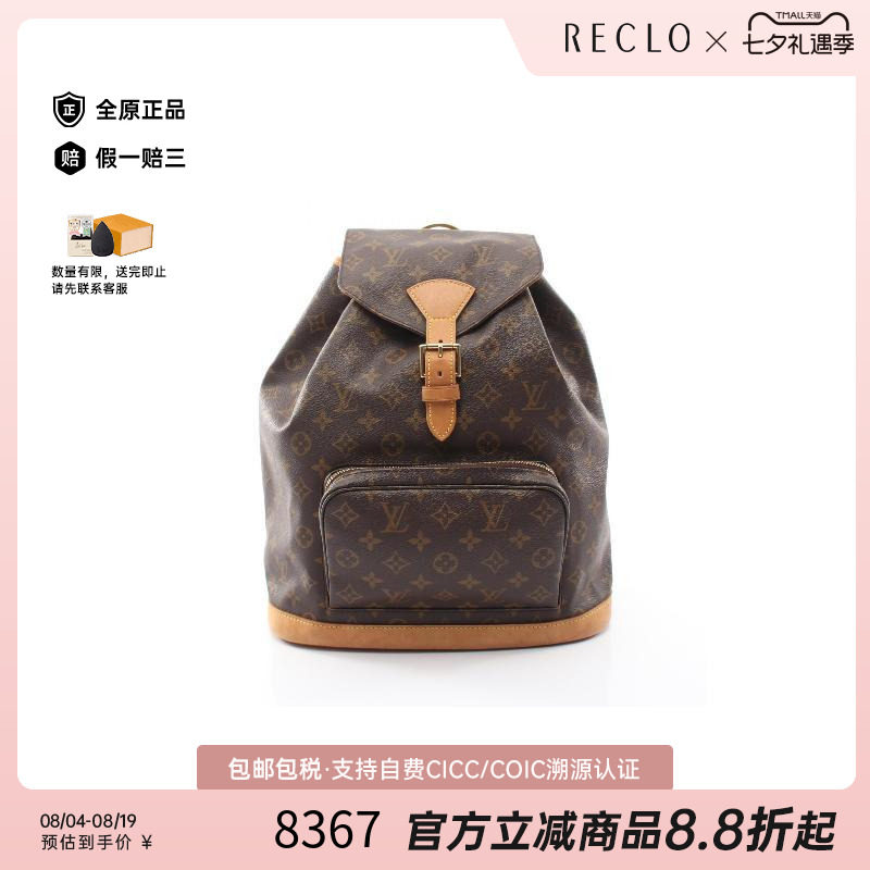 中古LV路易威登双肩包レディース