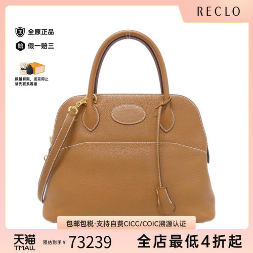 中古Hermes爱马仕男包斜挎包
