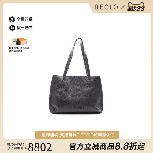 中古Chanel香奈儿托特包
