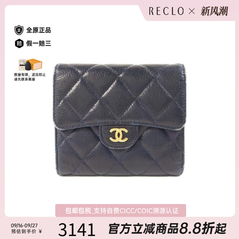 中古Chanel香奈儿短钱包