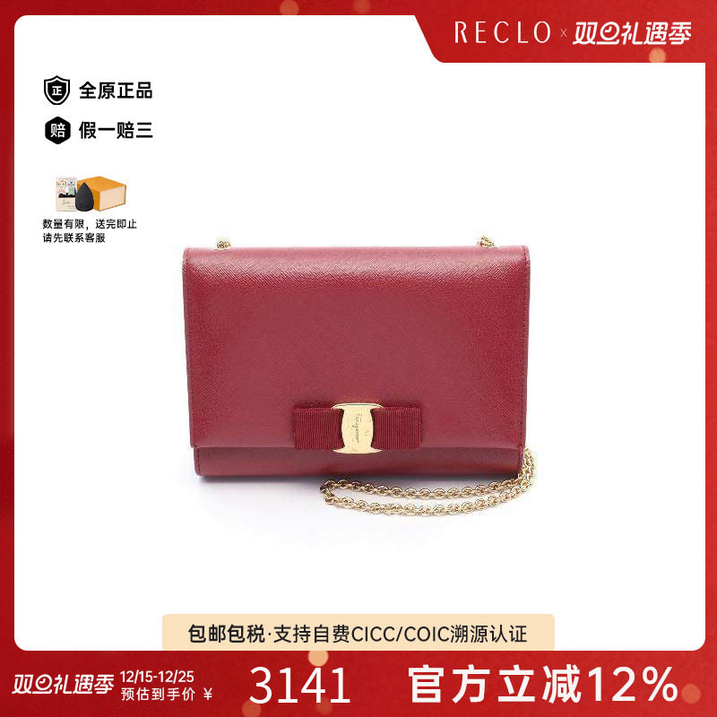 中古Ferragamo菲拉格慕斜挎包