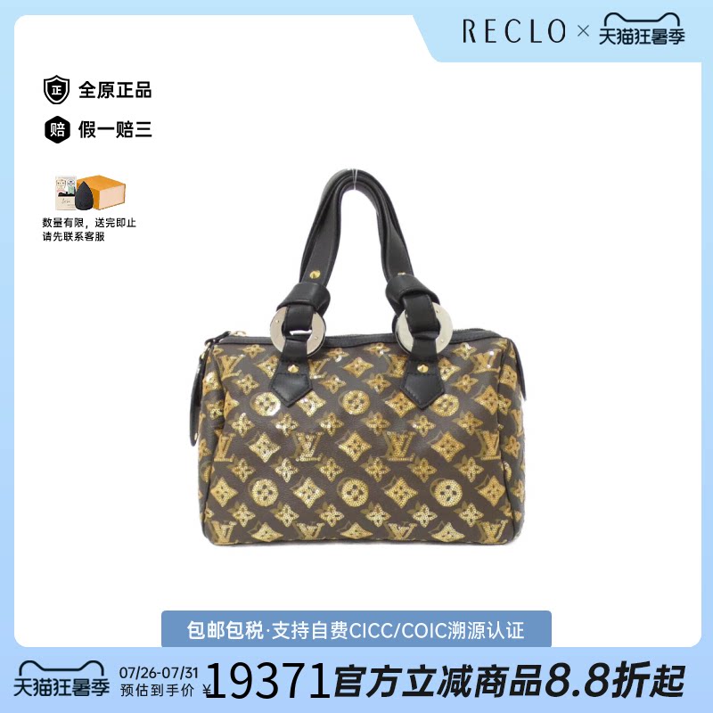中古LV路易威登Speedy女包