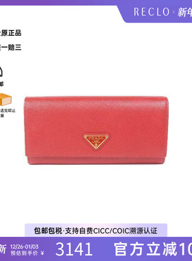 中古Prada普拉达女A级95新bi-fold双折牛皮长钱包红色RECLO秋冬