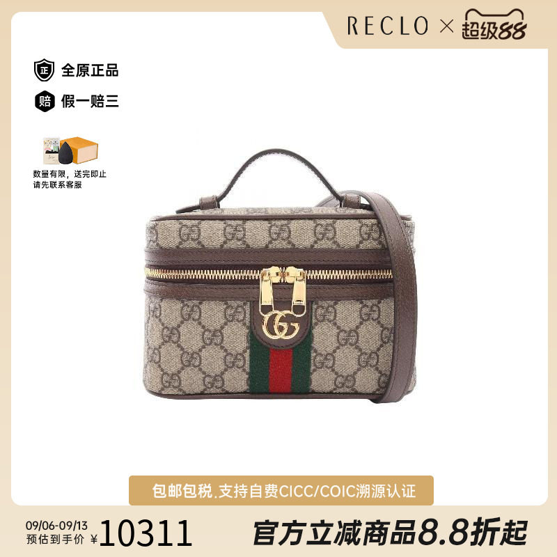 中古Gucci古驰斜挎包レディース