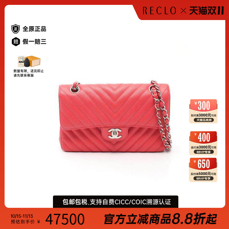 中古Chanel香奈儿单肩包