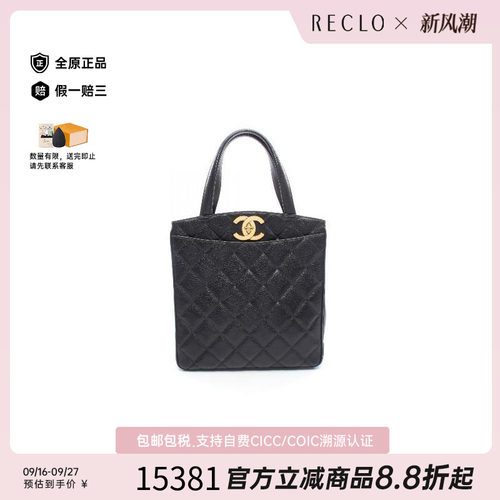 中古Chanel香奈儿托特包