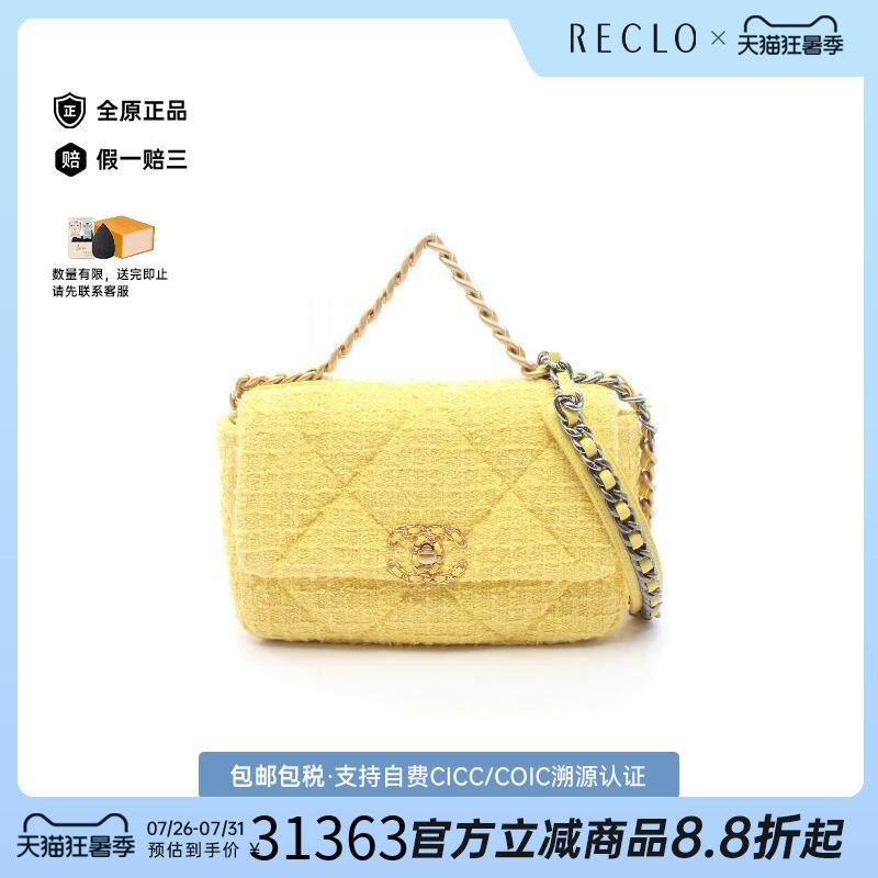中古Chanel香奈儿斜挎包