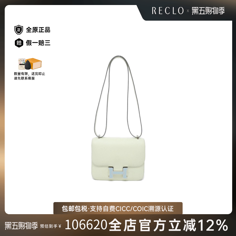 中古Hermes爱马仕气泡绿女包