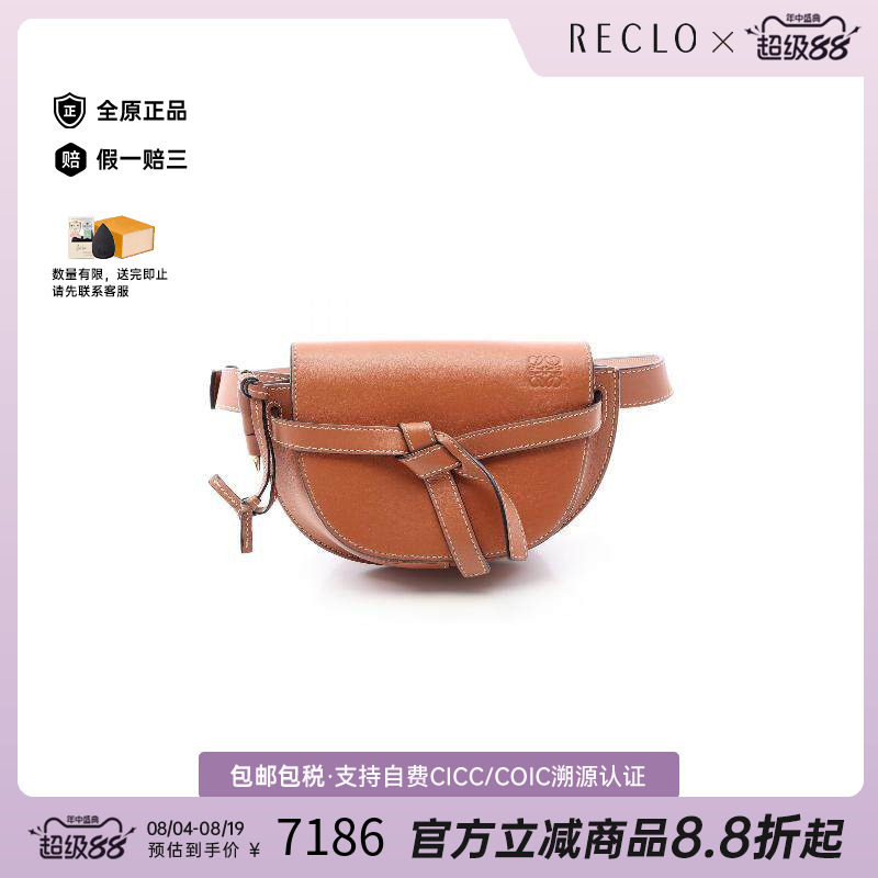 中古Loewe罗意威斜挎包