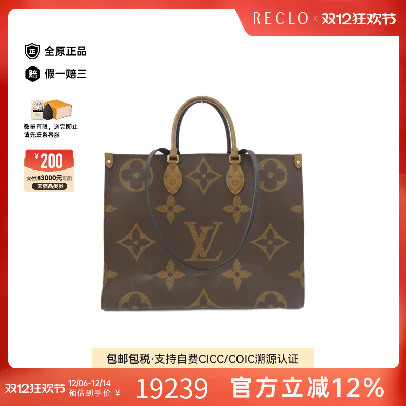 中古LV路易威登女包A级95新Giant On-the-Go单肩包经典RECLO