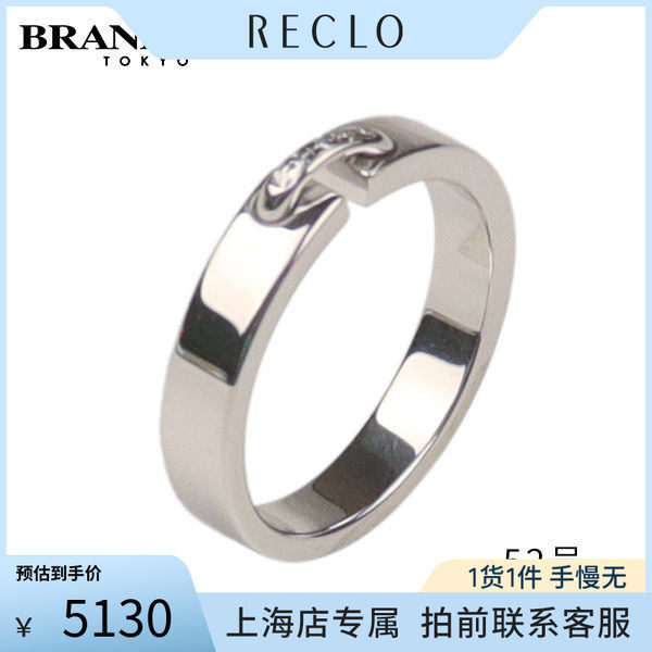 中古二奢「9.5新」CHAUMET(尚美)缘系一生系列誓缘戒指750白金