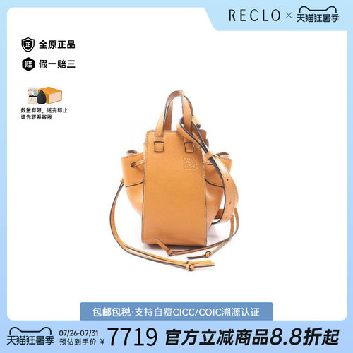 中古Loewe罗意威斜挎包