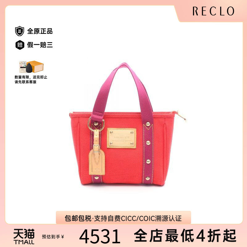 中古LV路易威登托特包