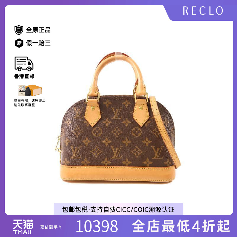 中古LV路易威登斜挎包レディース