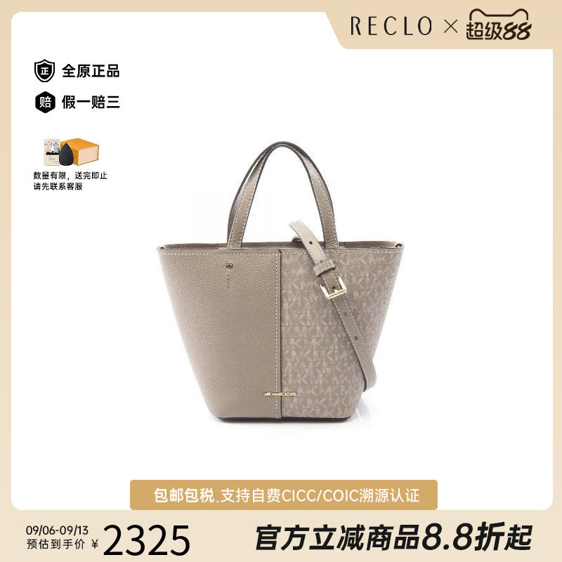 中古MichaelKors迈克高仕斜挎包