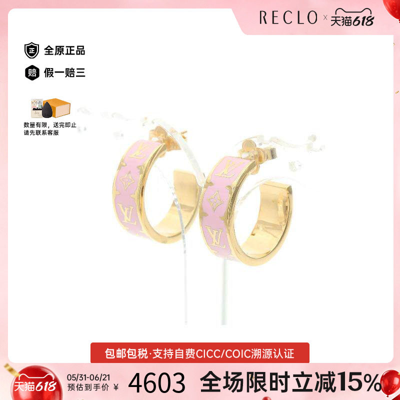 中古LV路易威登女A级95新earrings耳环镀金金属耳夹/耳钉粉色