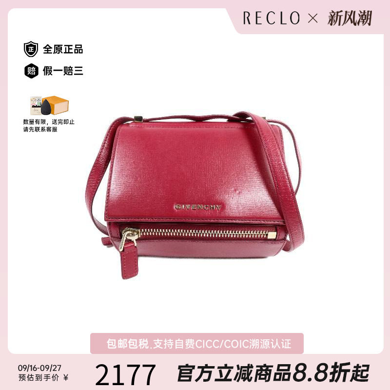 中古Givenchy纪梵希斜挎包