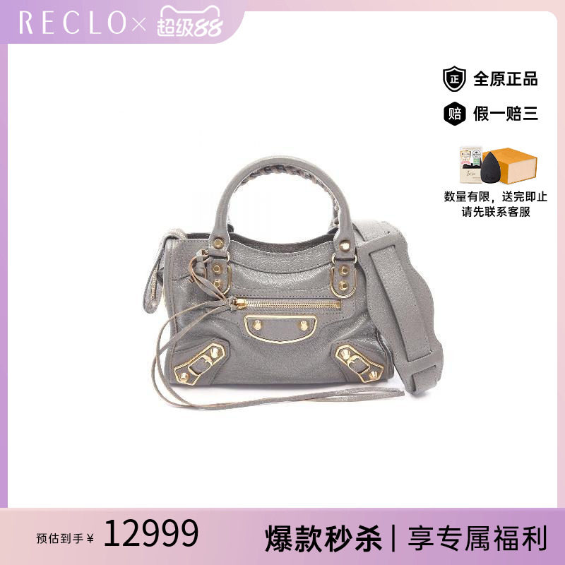 中古Balenciaga巴黎世家斜挎包