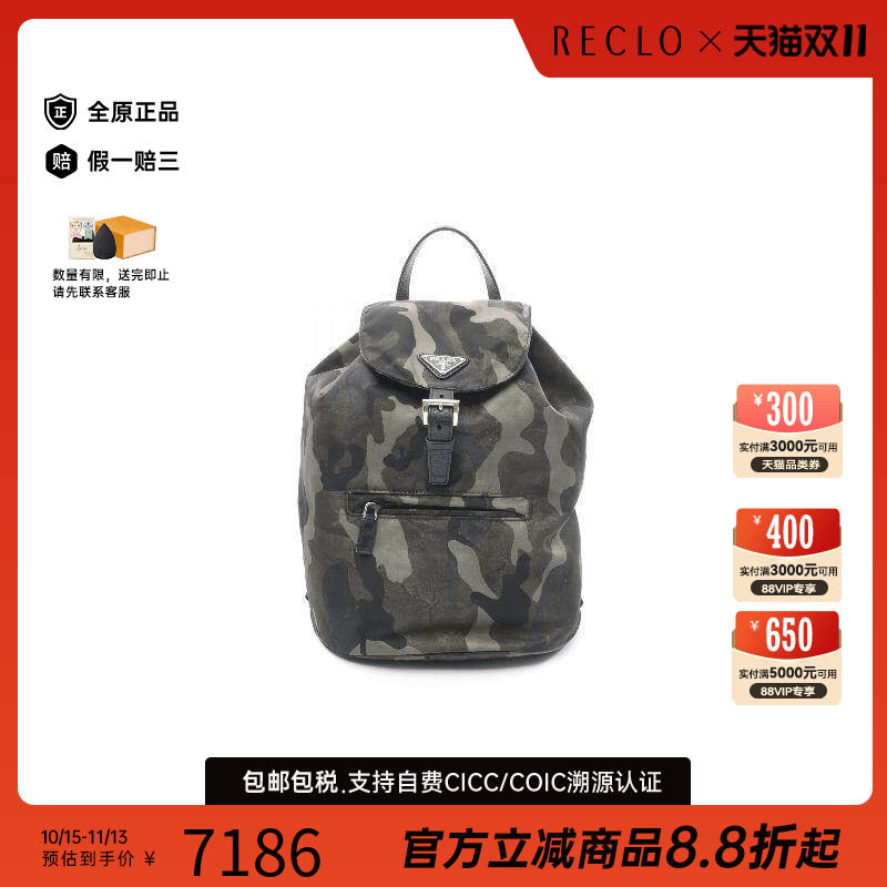 中古Prada普拉达双肩包メンズ