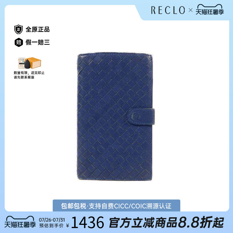 中古BottegaVeneta葆蝶家长钱包